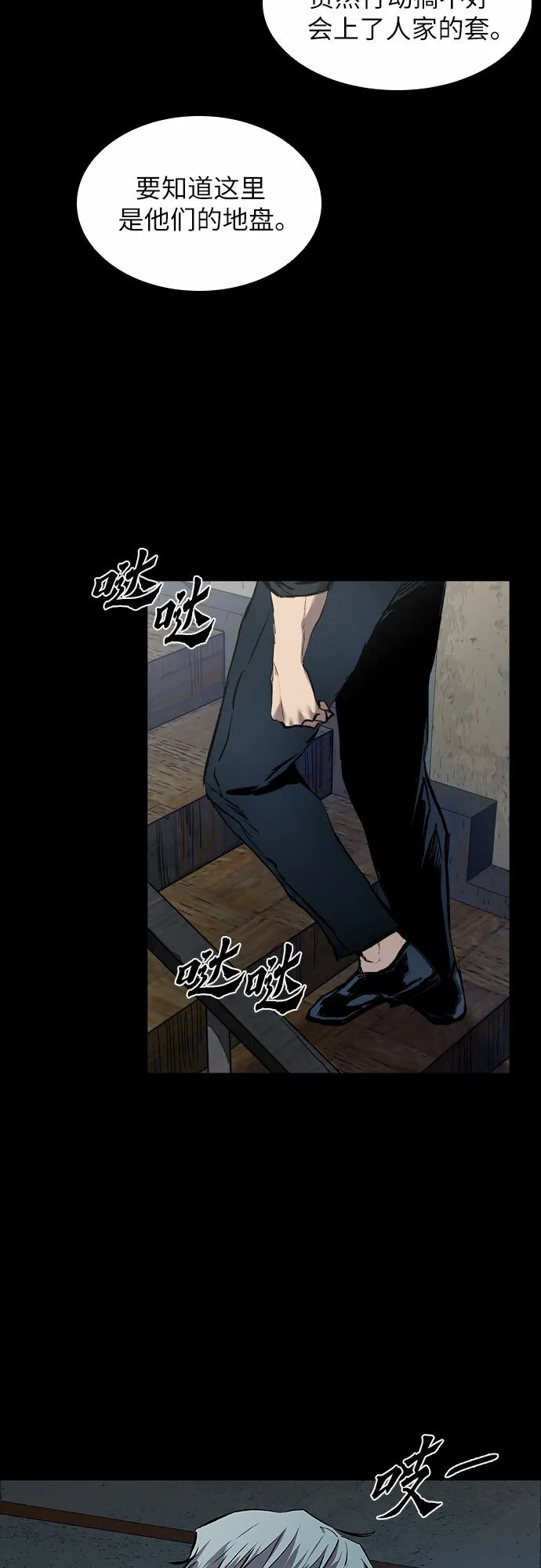 第3话 第82页