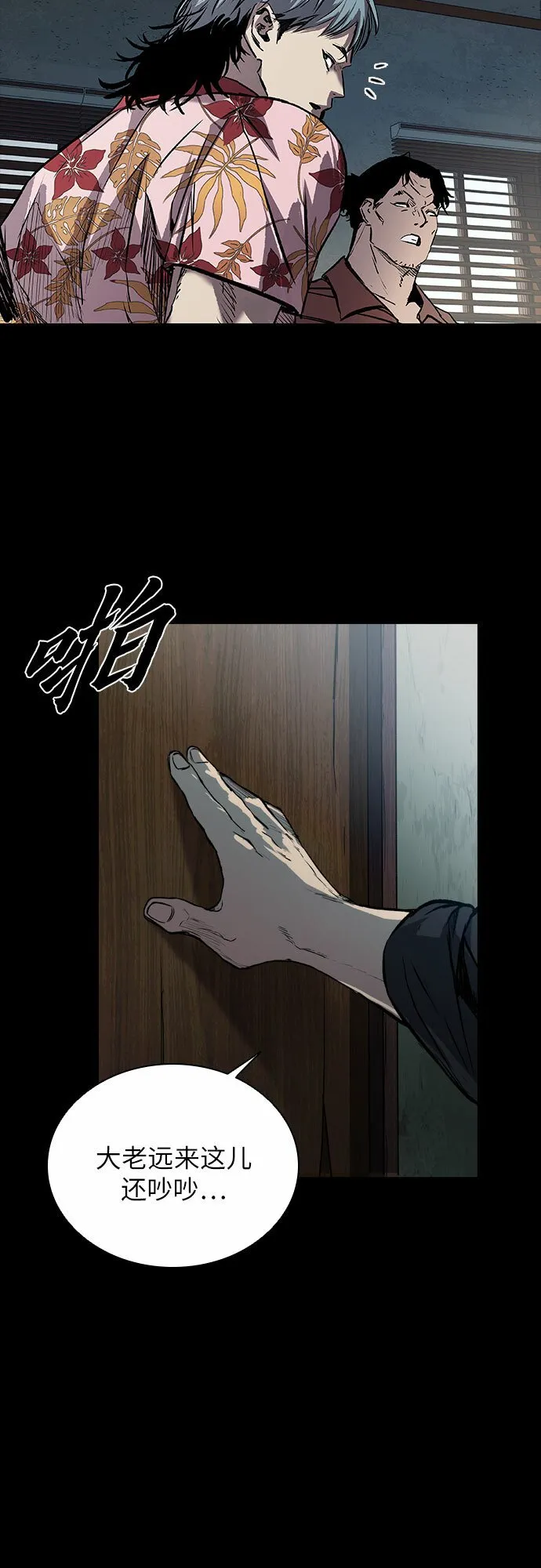 第3话 第83页