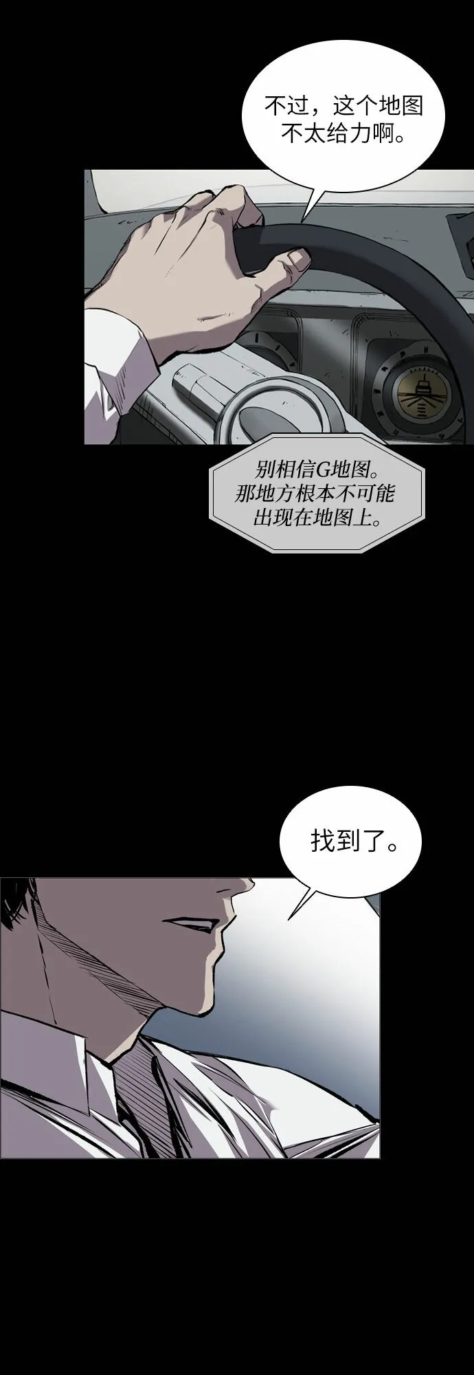 第1话 第3页
