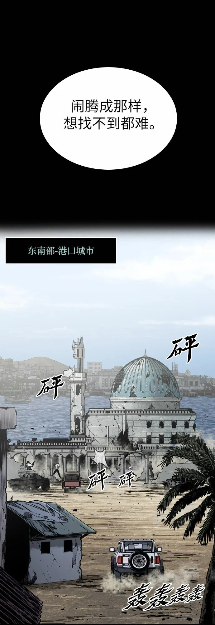 第1话 第4页