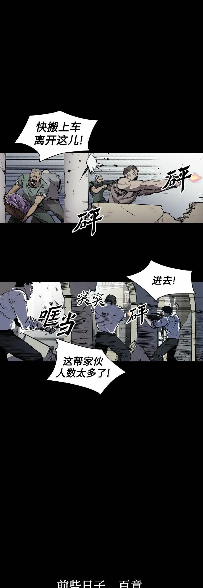 第1话 第5页