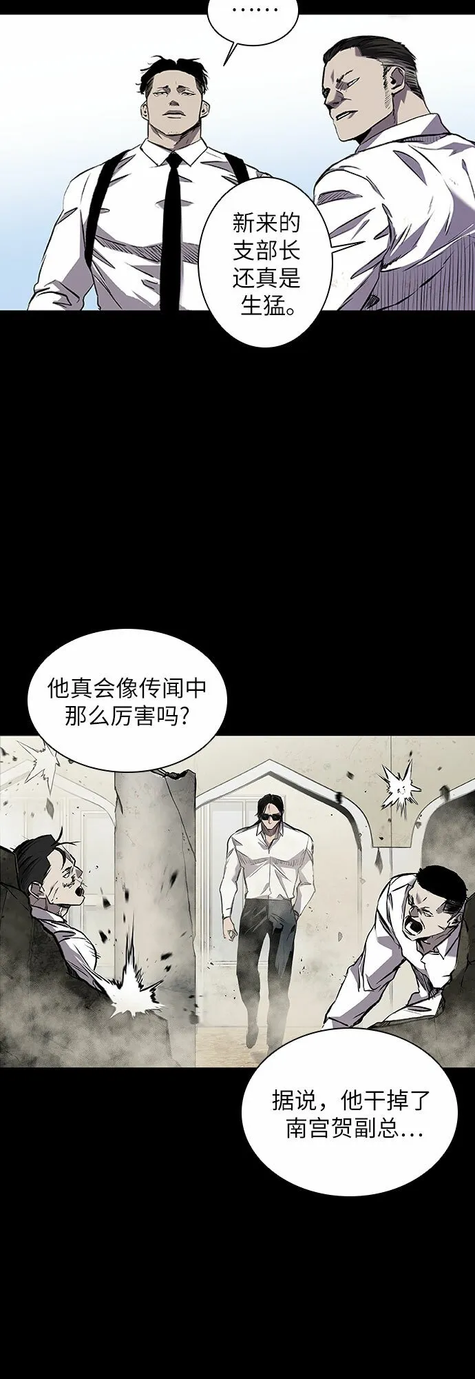 第1话 第14页