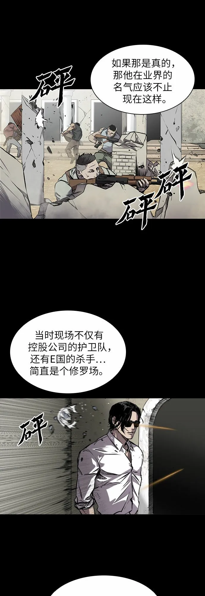 第1话 第16页