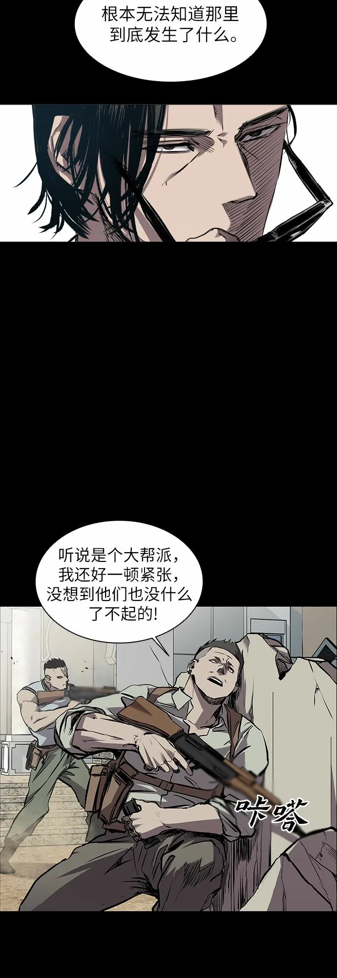 第1话 第17页
