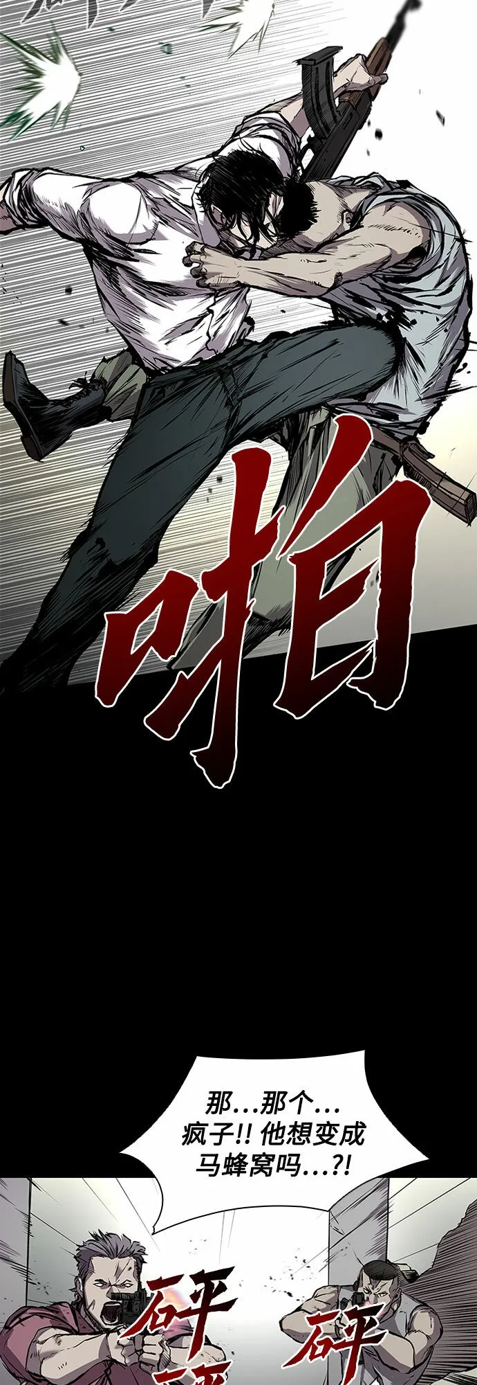 第1话 第21页