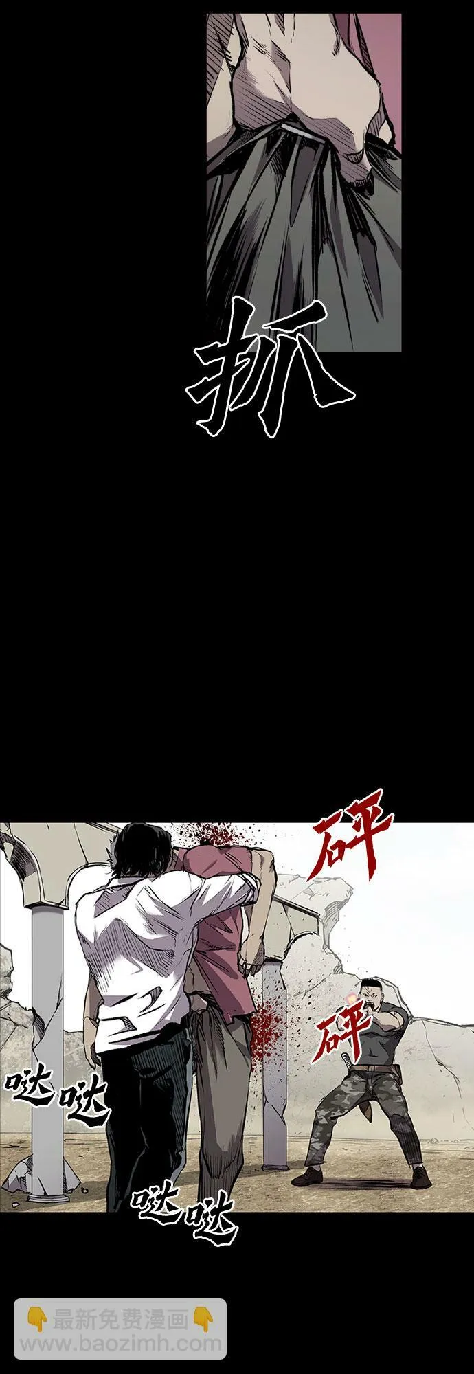 第1话 第25页