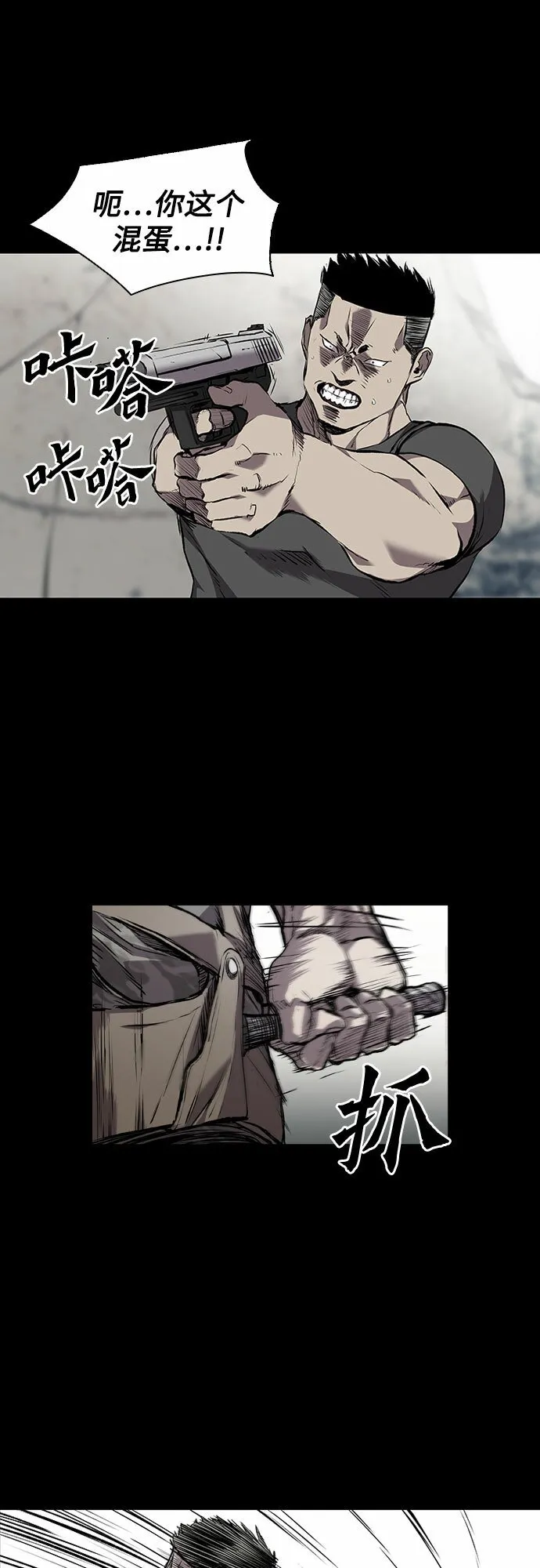 第1话 第26页
