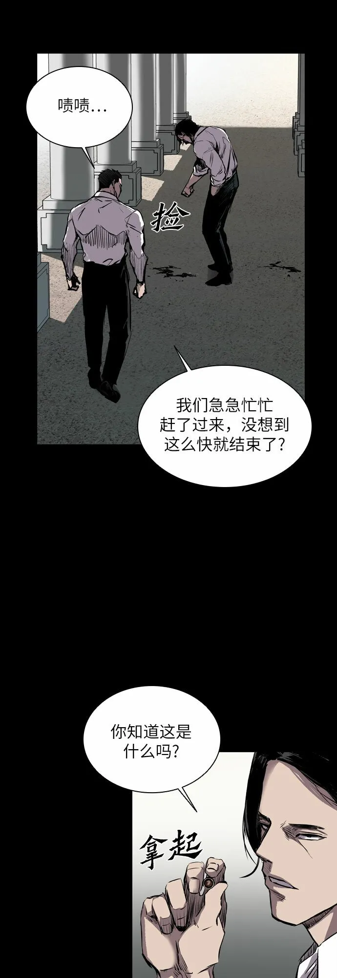第1话 第33页