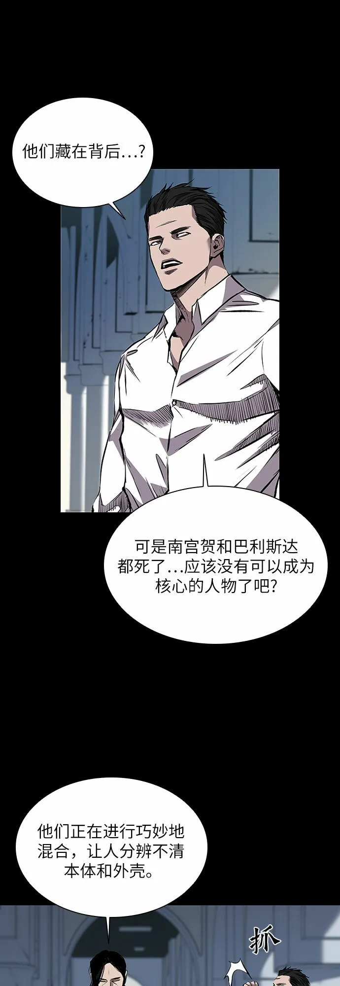 第1话 第38页