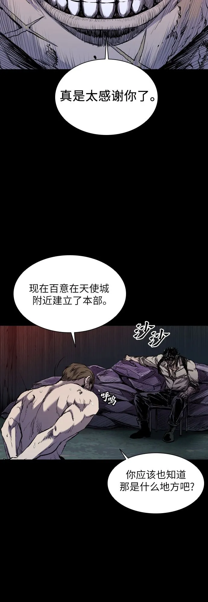 第1话 第50页