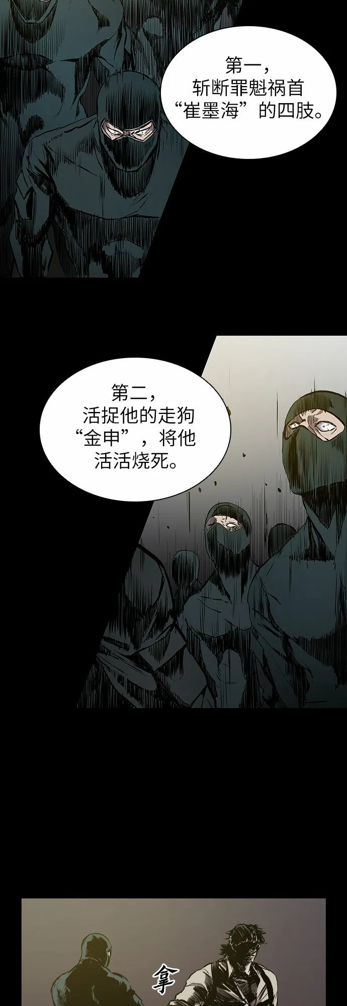 第1话 第64页
