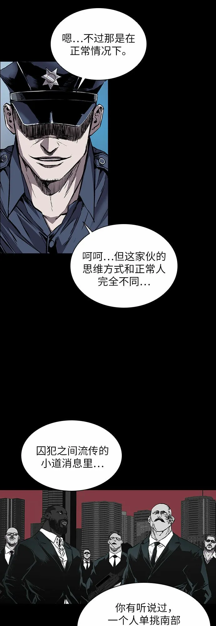 第1话 第73页