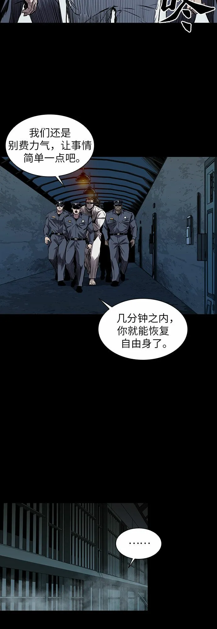 第1话 第78页