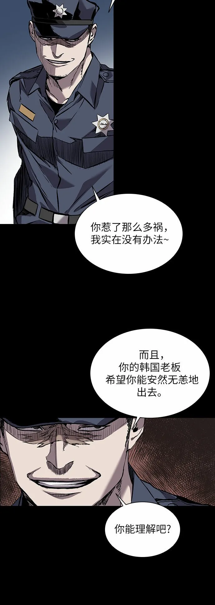 第1话 第82页