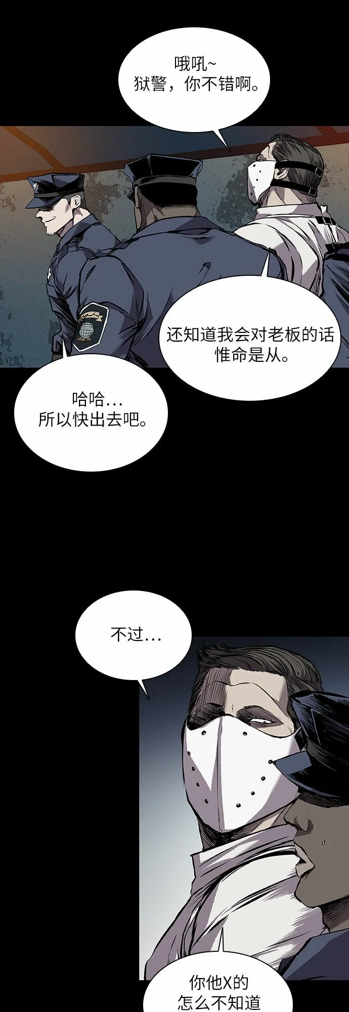 第1话 第83页