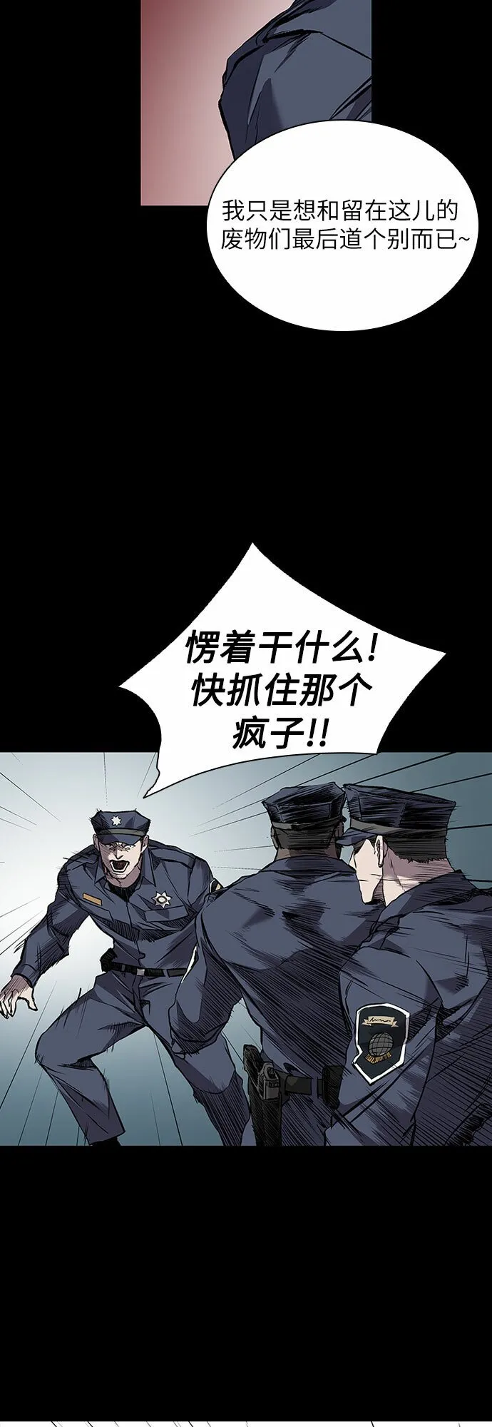 第1话 第85页