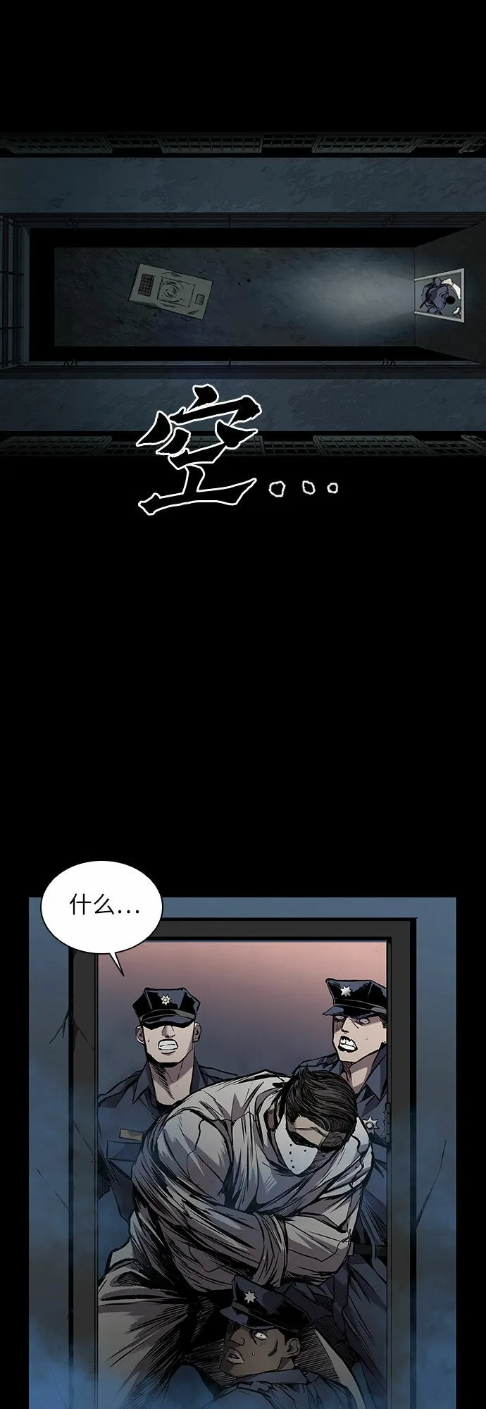 第1话 第88页