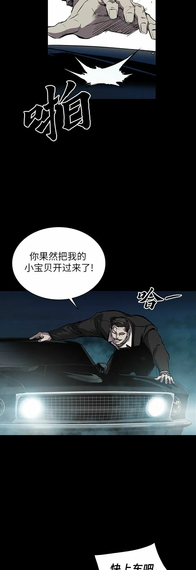 第1话 第103页
