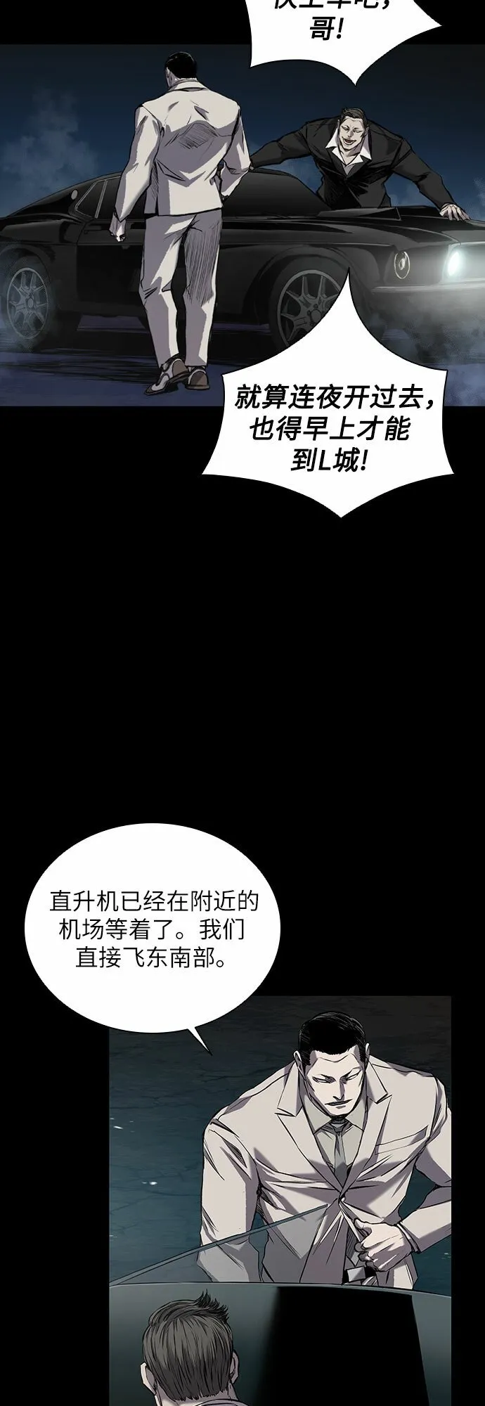 第1话 第104页