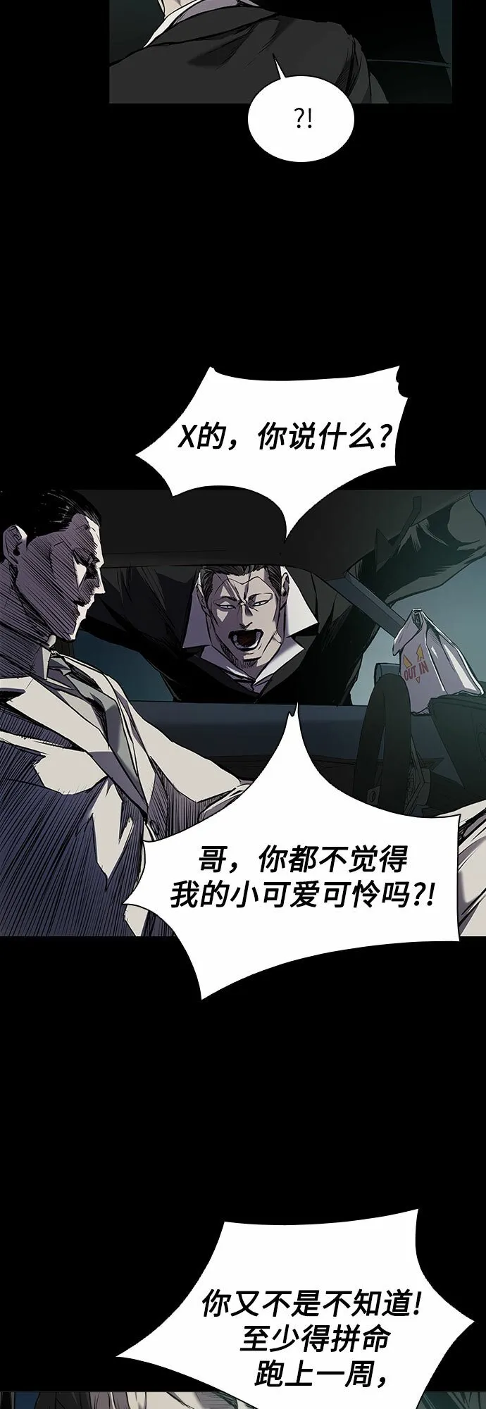 第1话 第105页