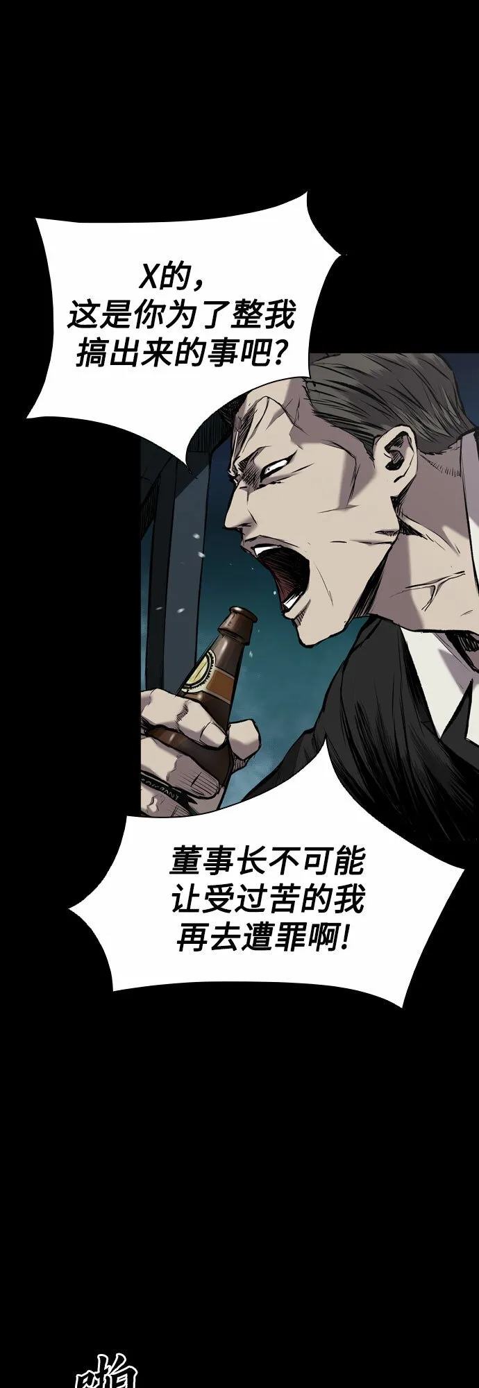 第1话 第110页