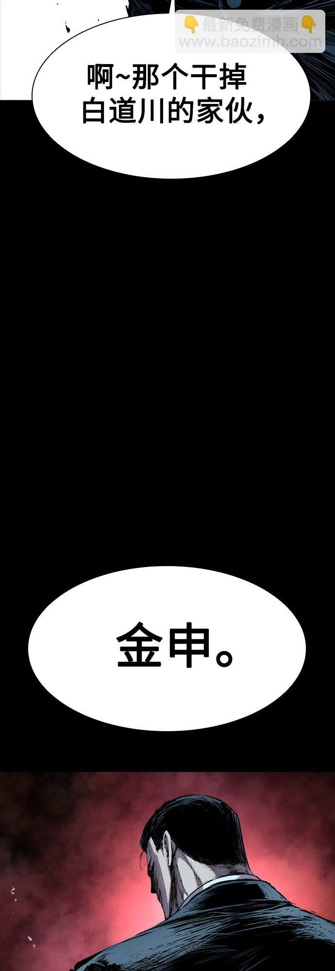 第1话 第114页