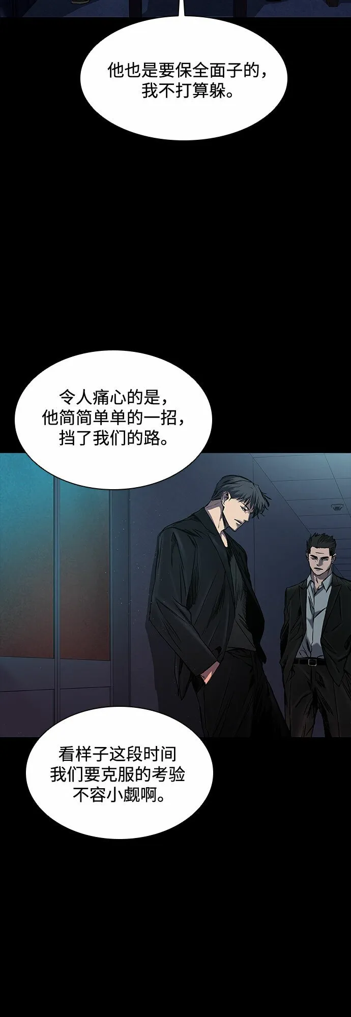 第17话 第3页