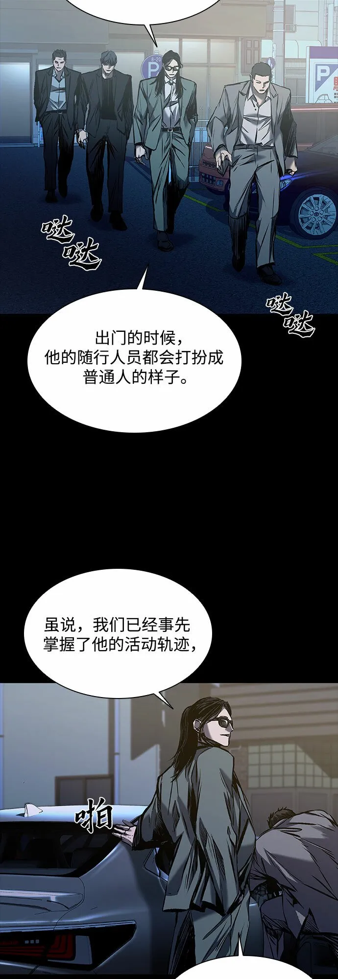 第17话 第6页