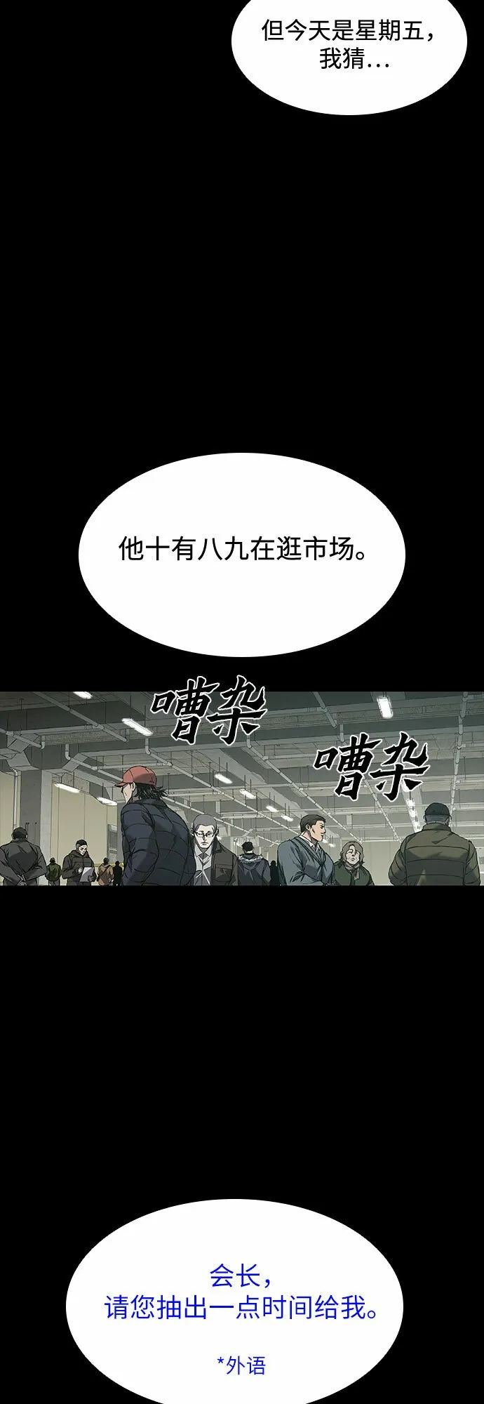第17话 第7页