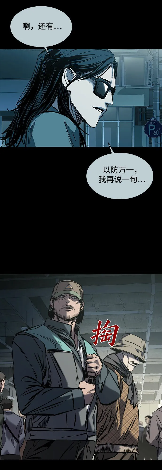 第17话 第9页
