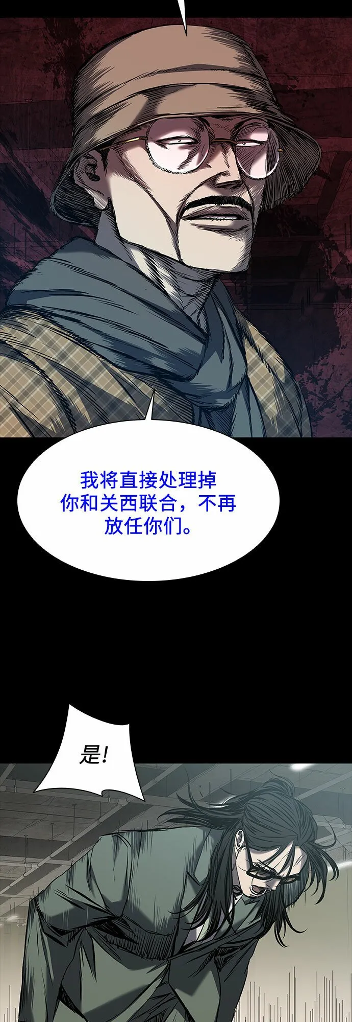 第17话 第17页