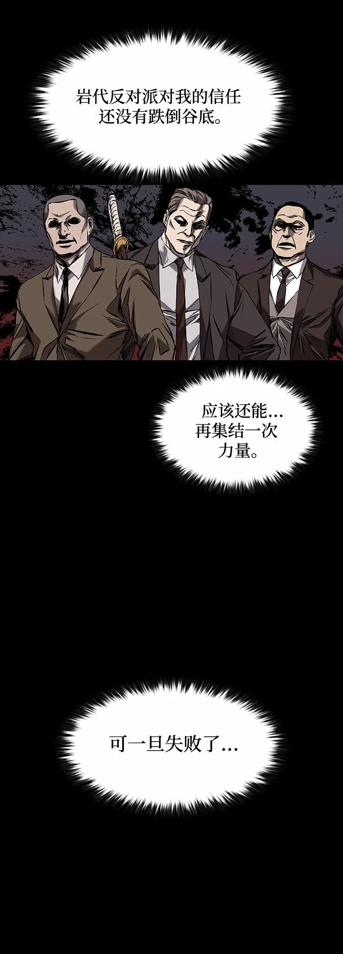 第17话 第19页