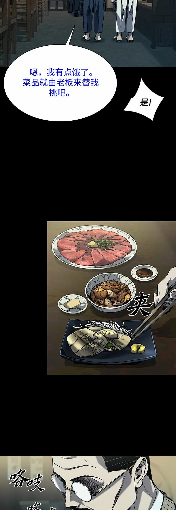 第17话 第22页
