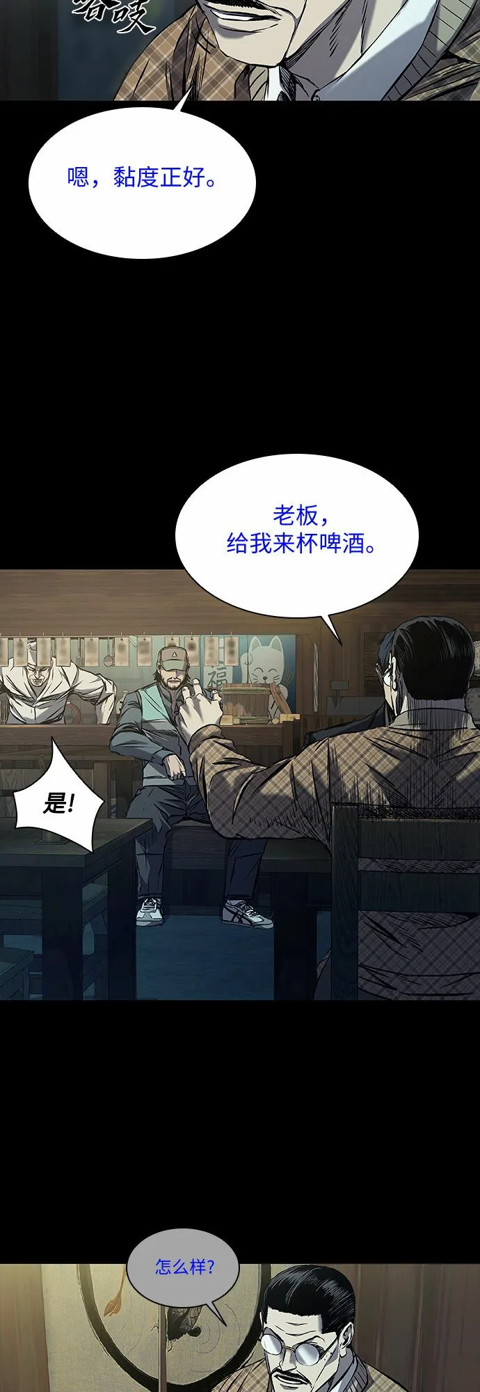 第17话 第23页