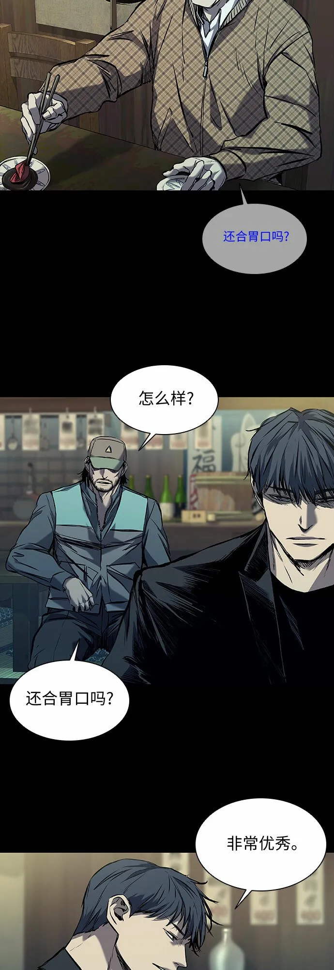第17话 第24页
