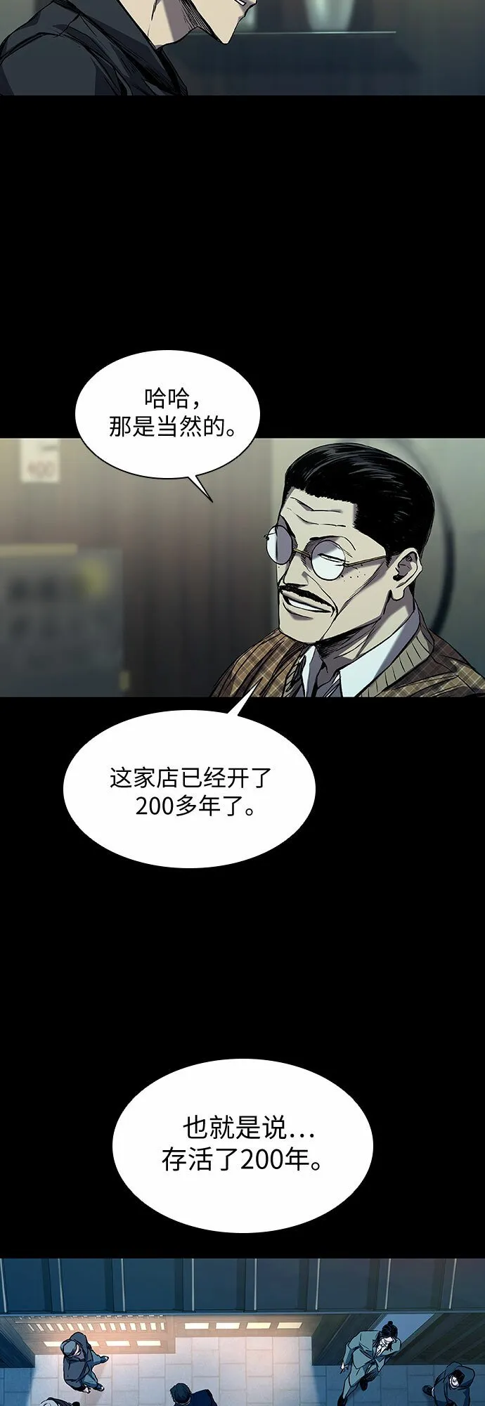 第17话 第25页