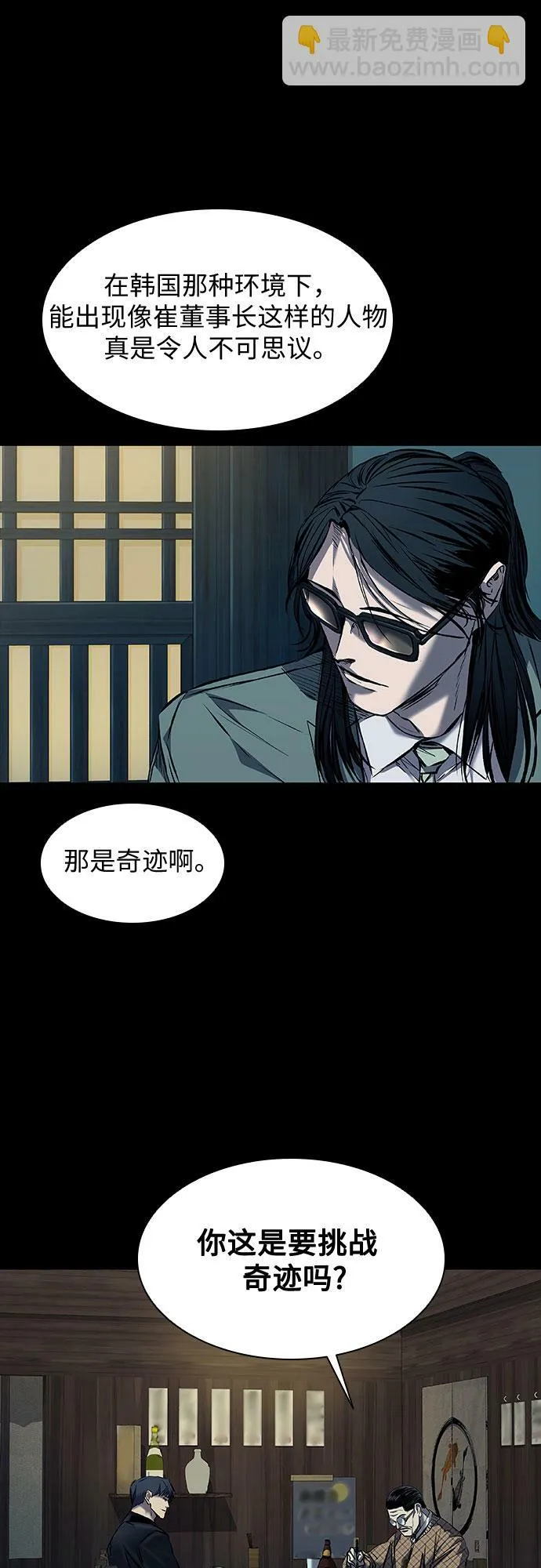 第17话 第28页
