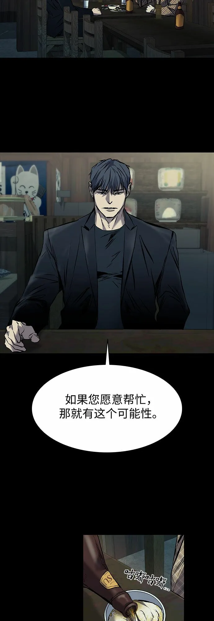 第17话 第29页