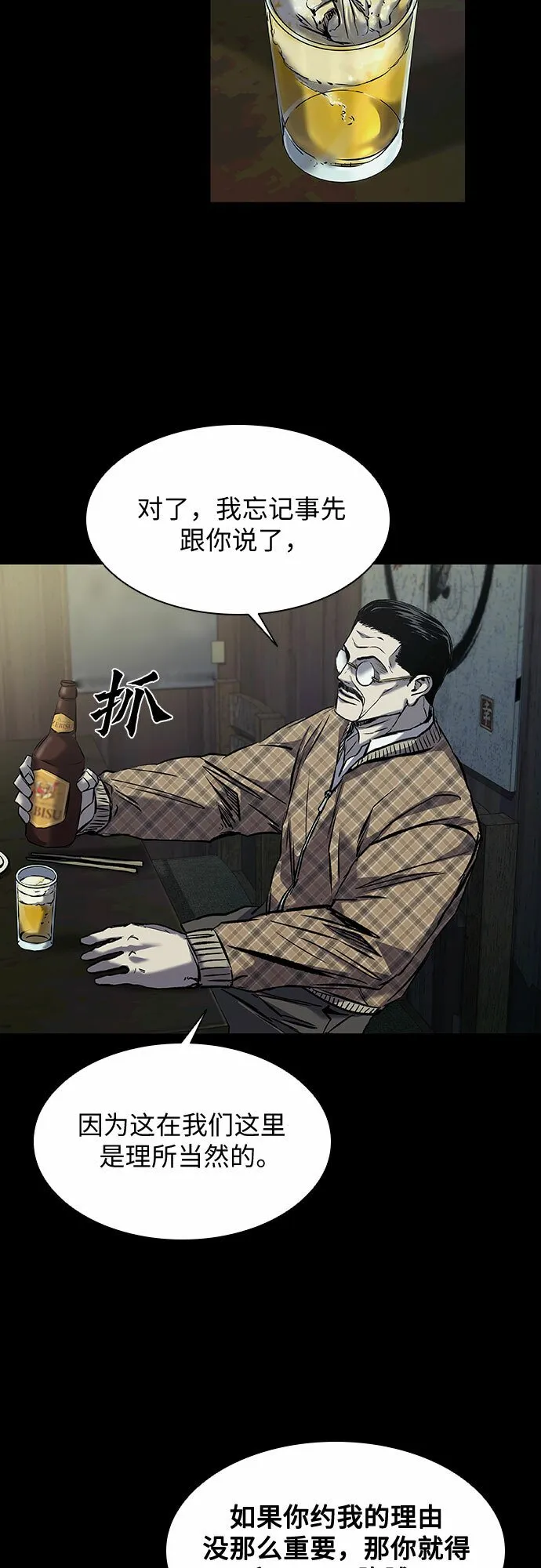 第17话 第30页