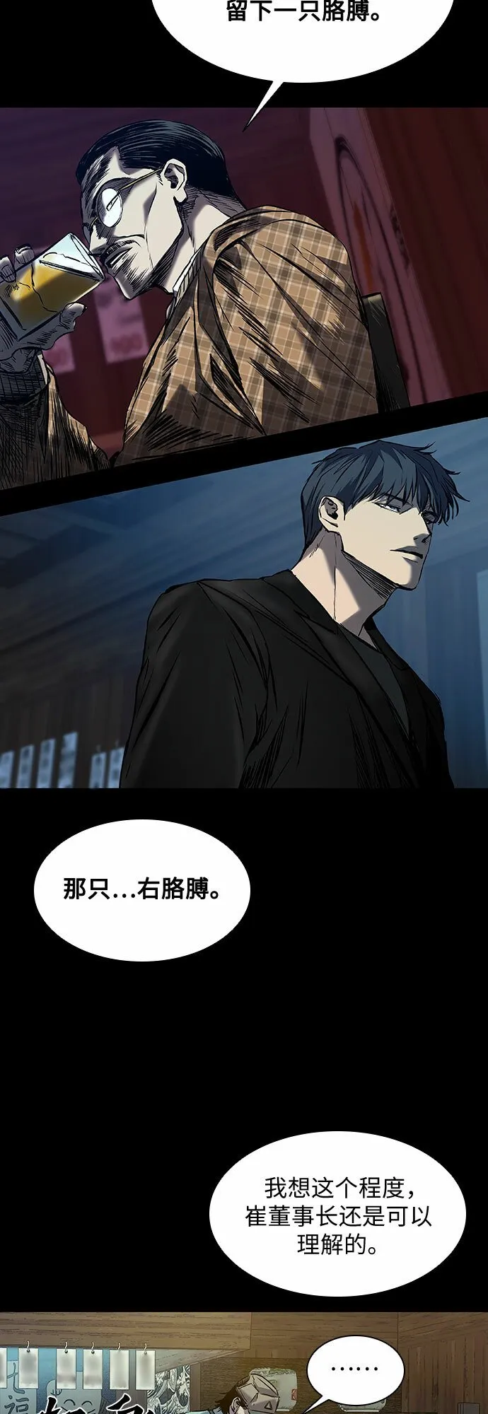 第17话 第31页