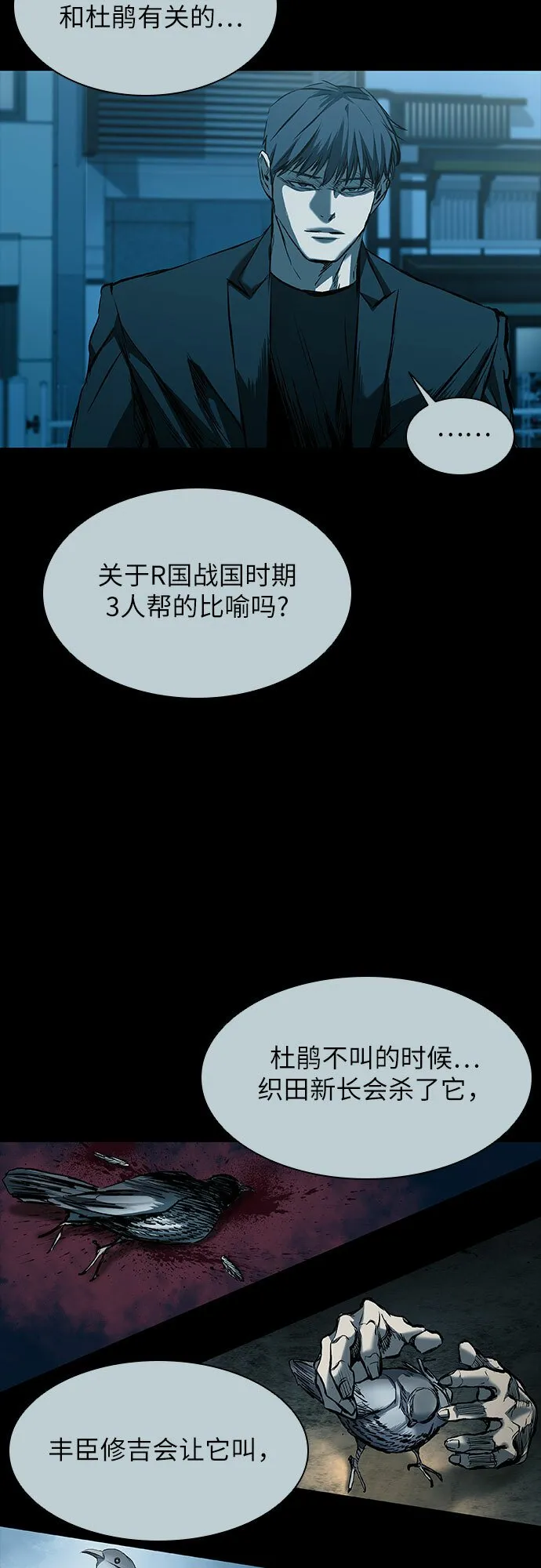 第17话 第35页