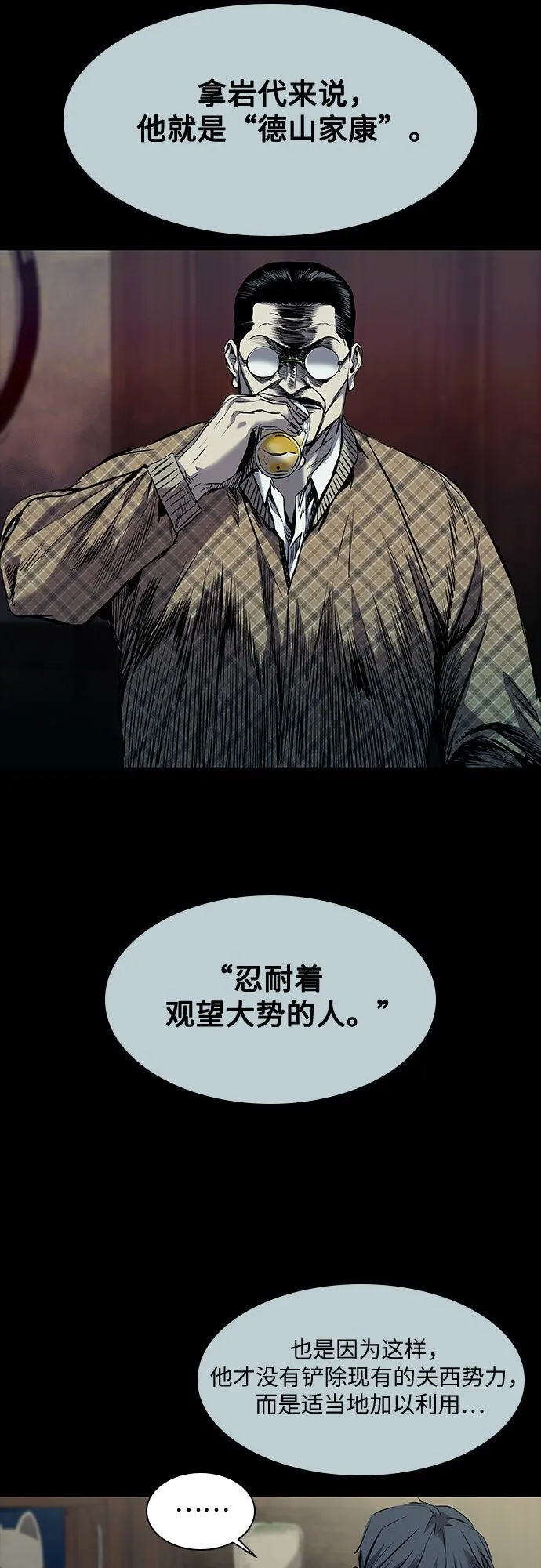 第17话 第37页