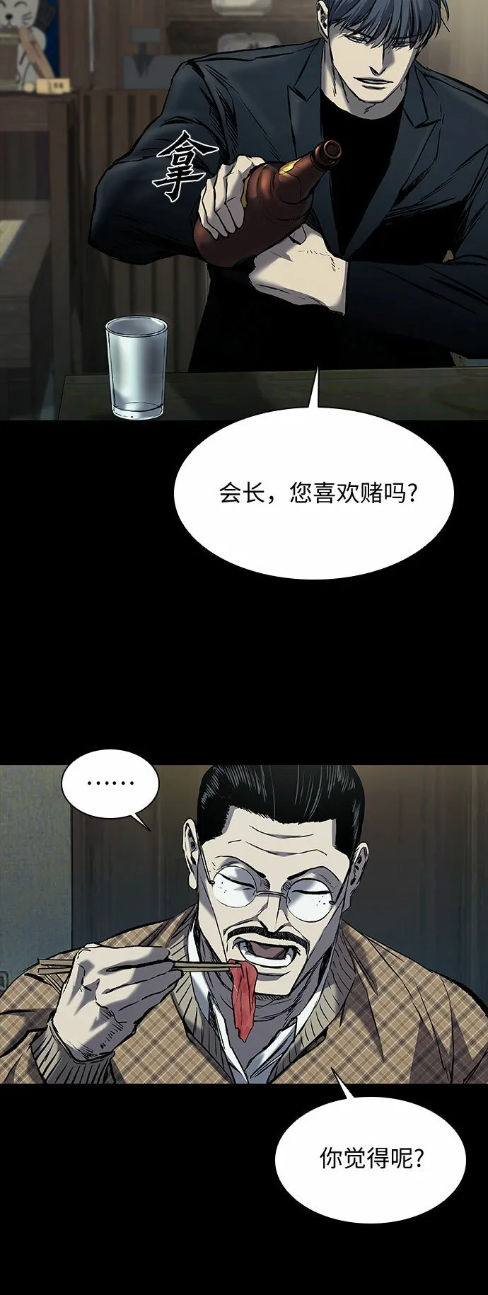第17话 第38页