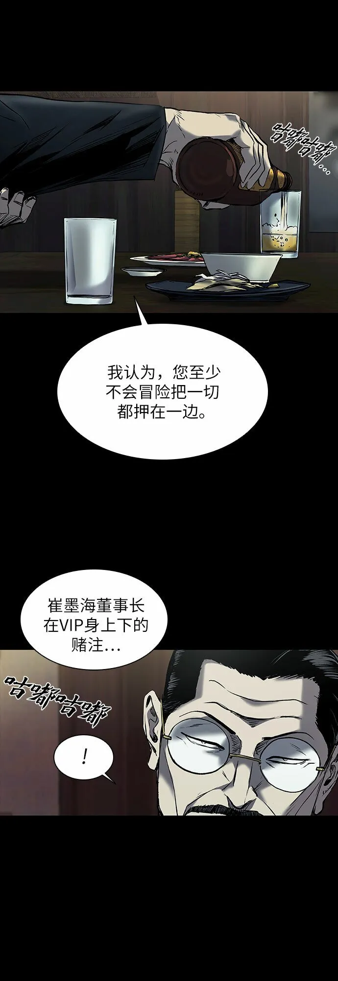 第17话 第39页