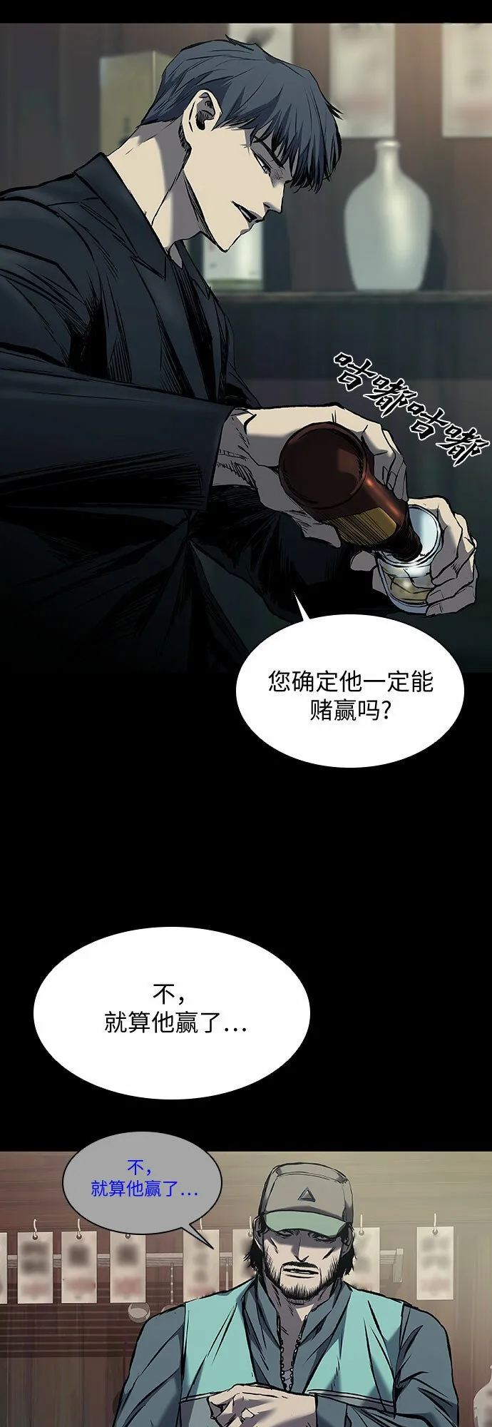 第17话 第40页