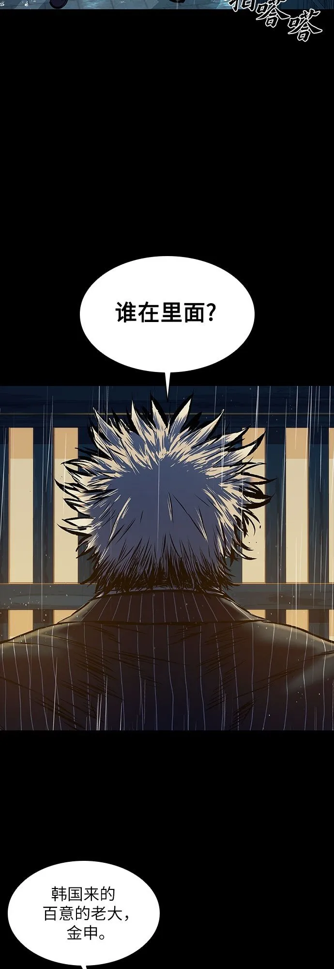 第17话 第50页