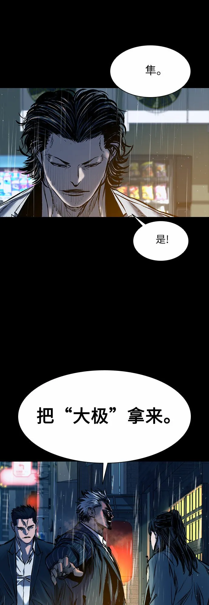 第17话 第52页
