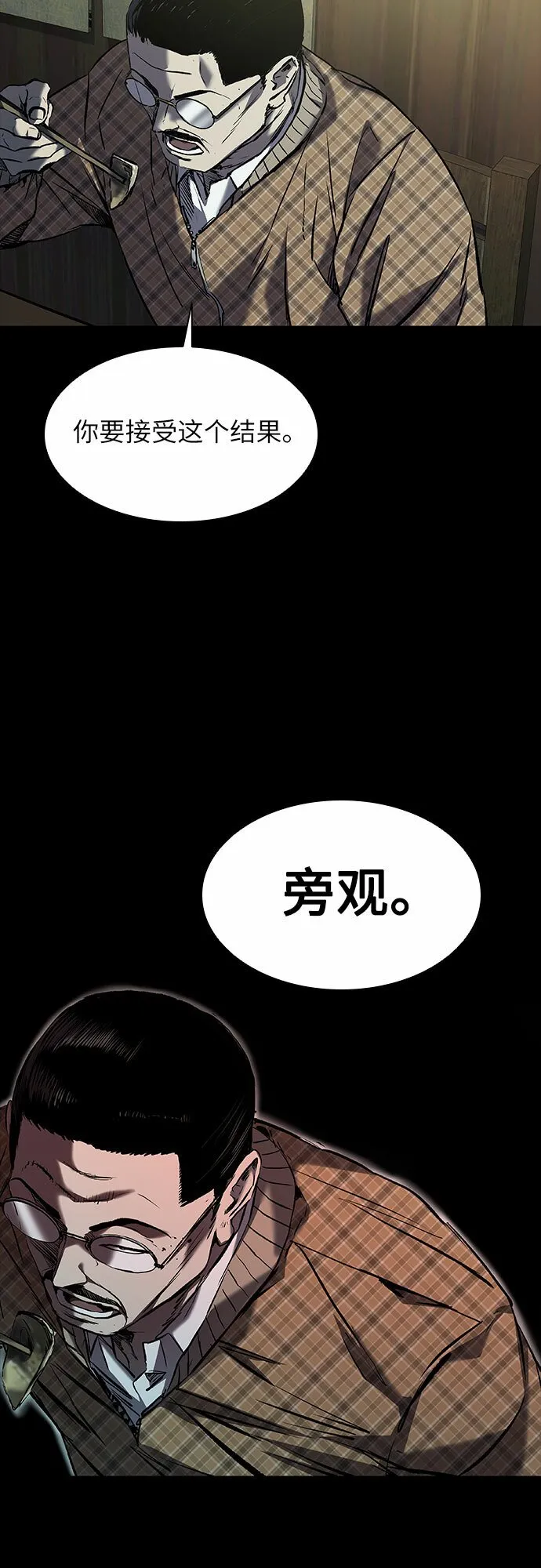 第18话 第4页