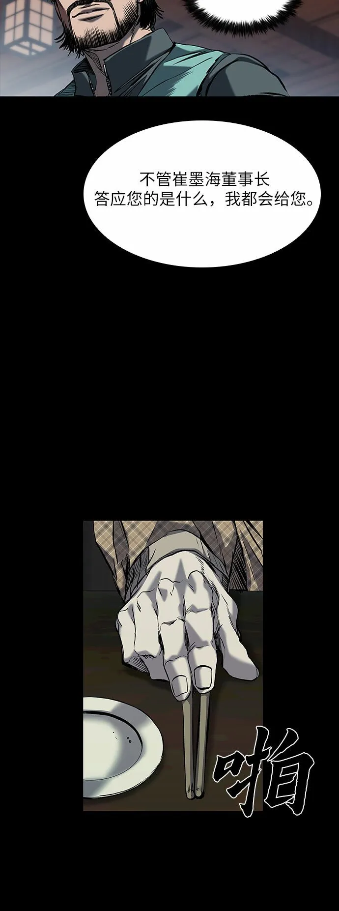 第18话 第6页