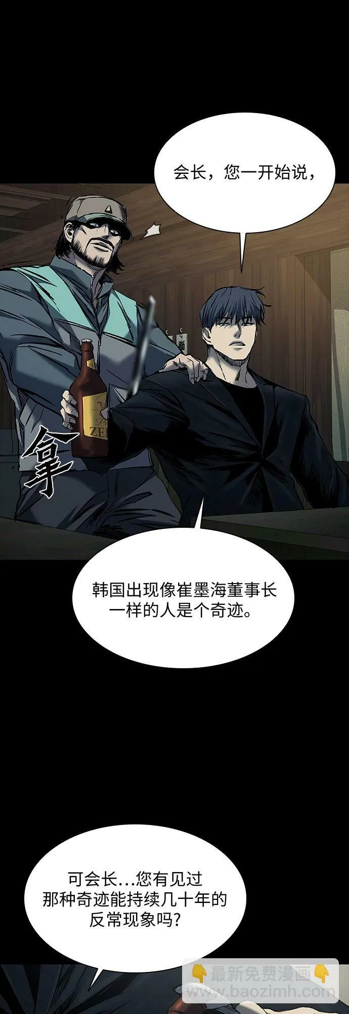 第18话 第7页